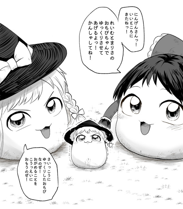 おちび博覧会