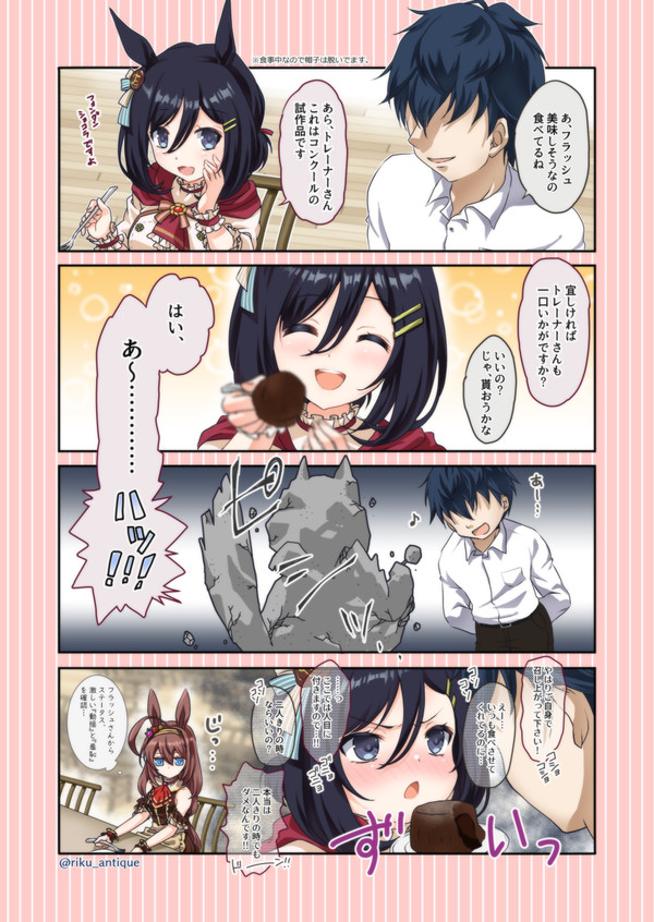 【ウマ娘】フラッシュさん4コマ