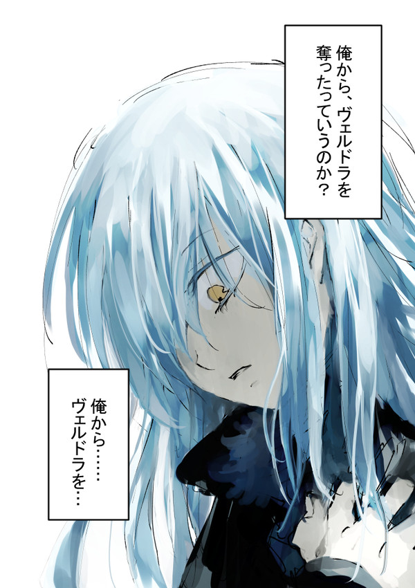転スラ詰め