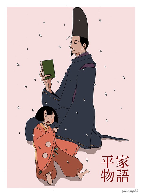 平家物語 落書きまとめ①