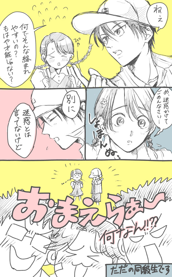 リョ桜log2
