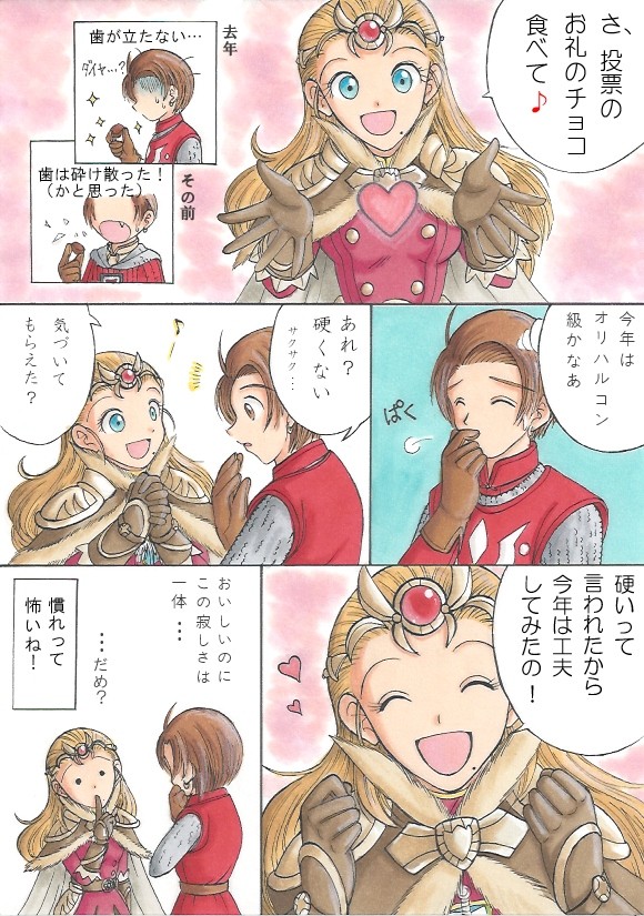 ついったログ2(主アン)
