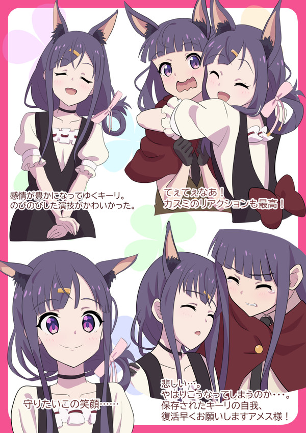 アニメプリコネR 2期5話感想