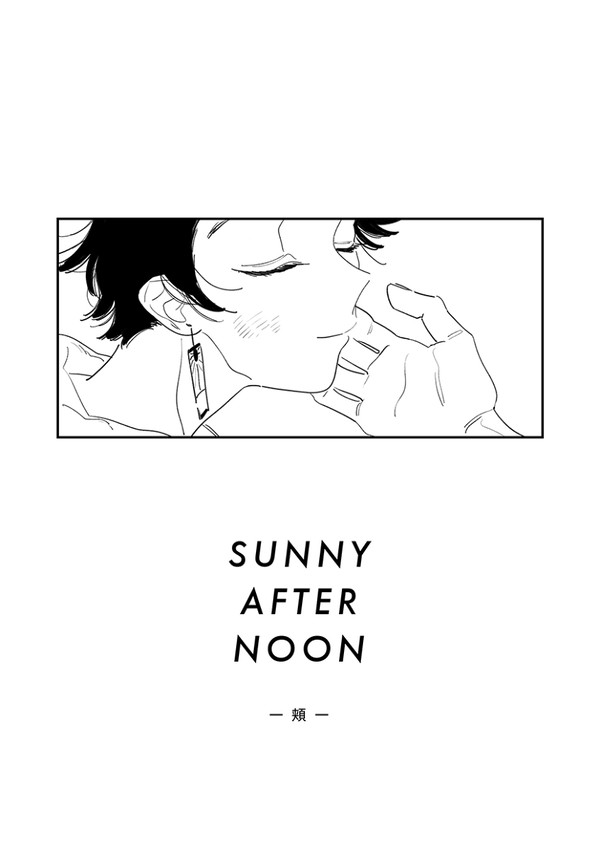 SUNNY AFTERNOON