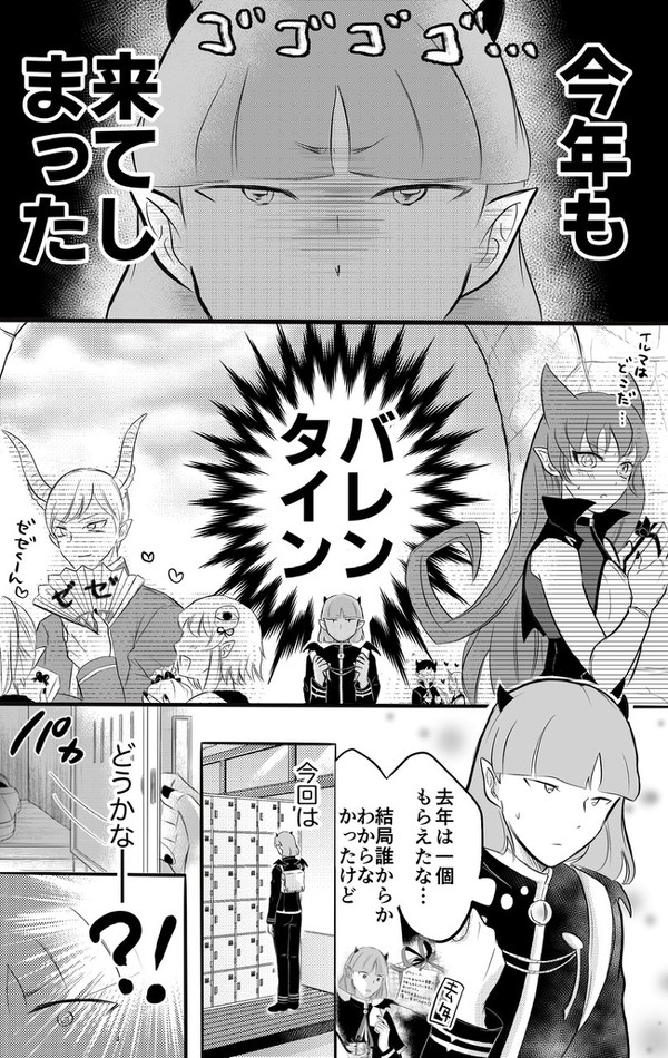 プルくんのバレンタイン（2年目）