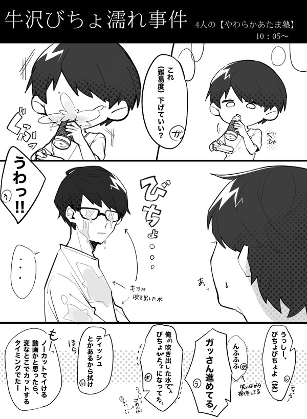 おじっきょ３