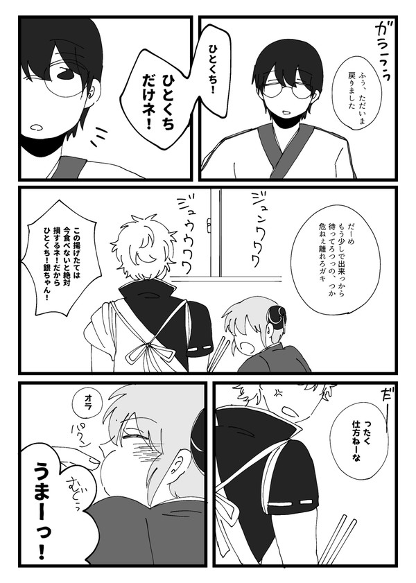 幸せの味