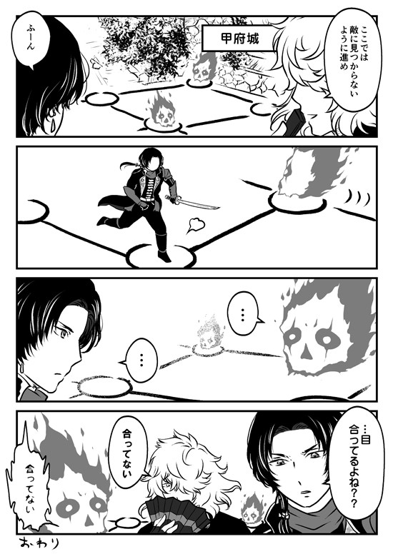 ここしばらくのとうらぶ漫画とか絵とかまとめ