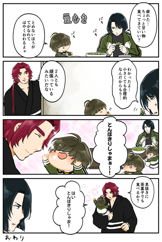 ここしばらくの小さい桑名くんまとめ
