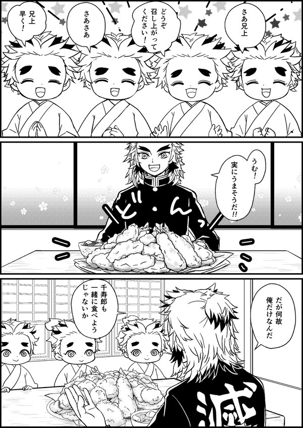 2 千合会議