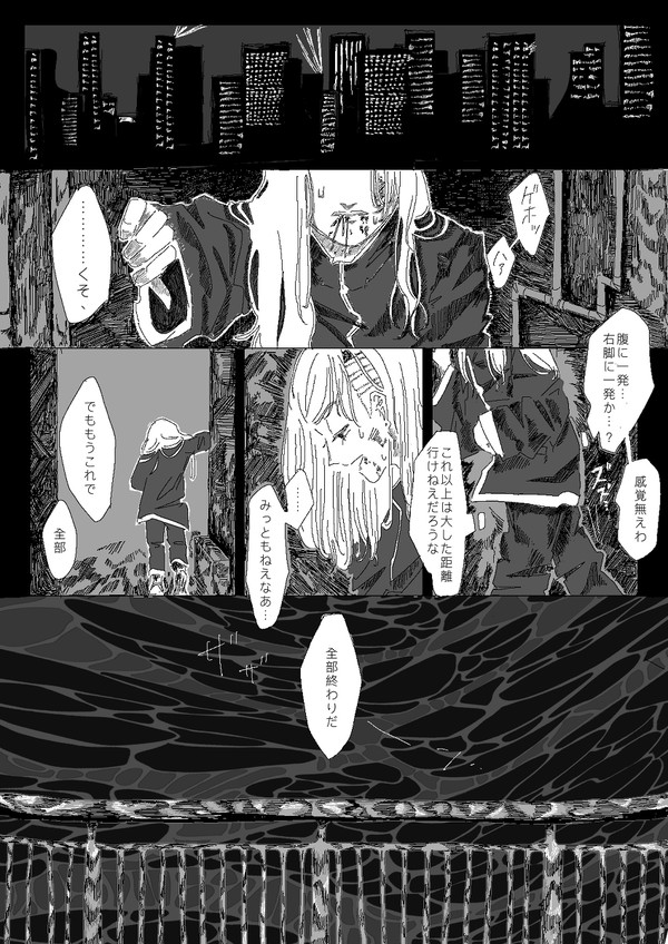 またいつか、どこかで。