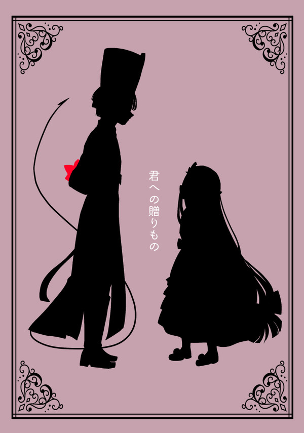 あくスヤ漫画『君への贈りもの　A→S』