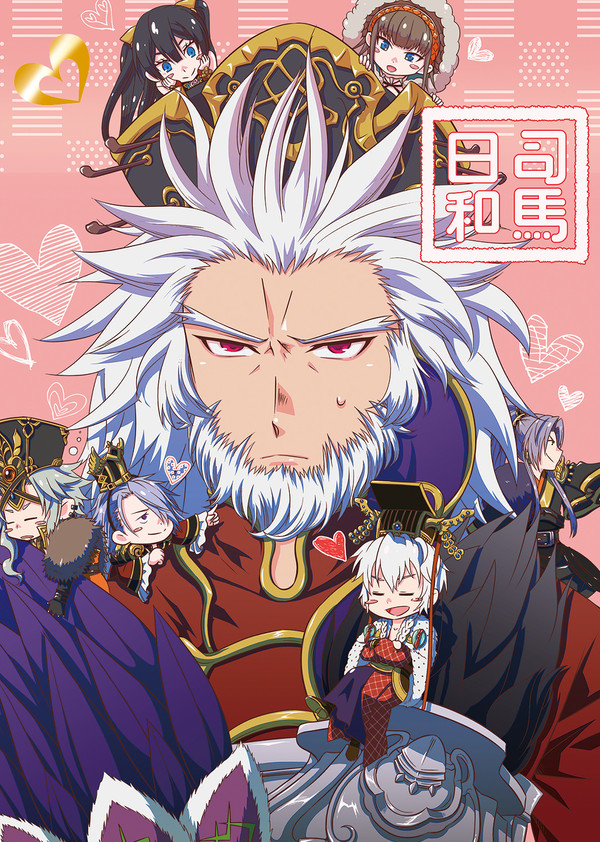 【WEB再録】司馬日和
