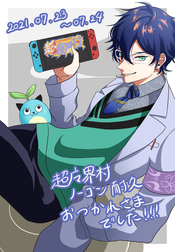 にじまとめ
