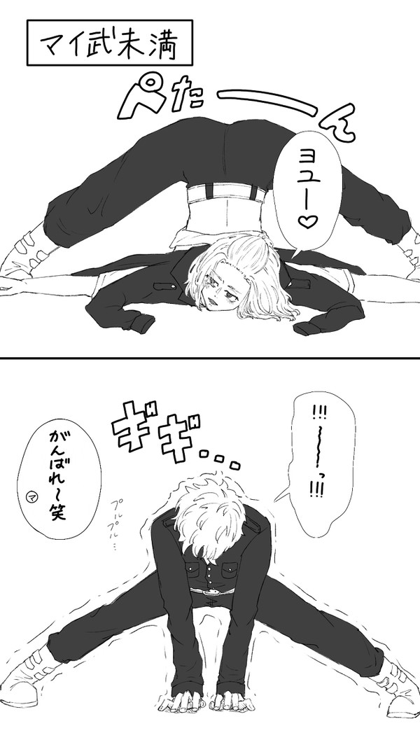 身体の柔らかさ