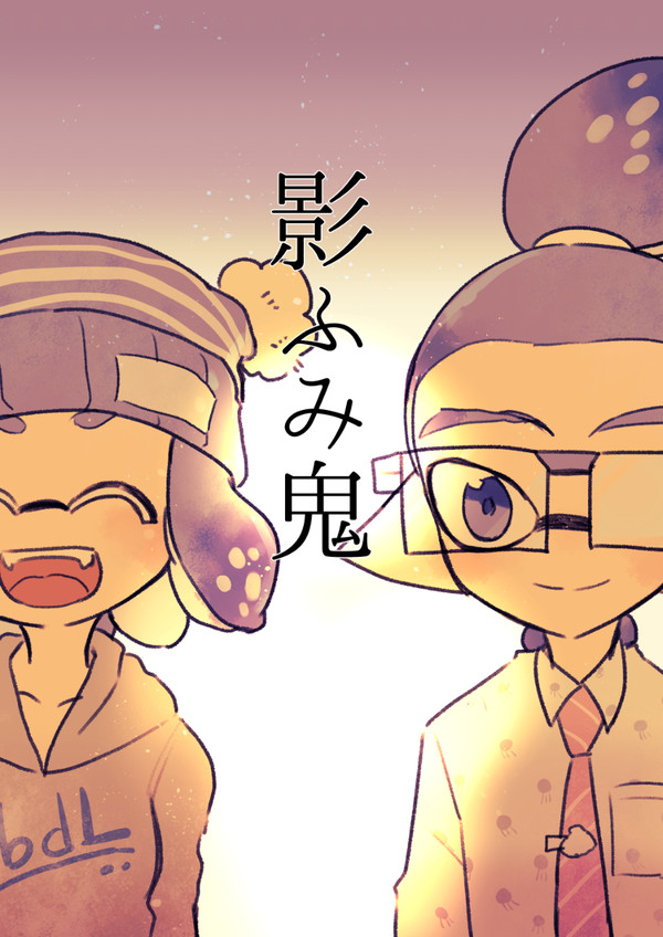 恋人にはなれないメガニトマンガ