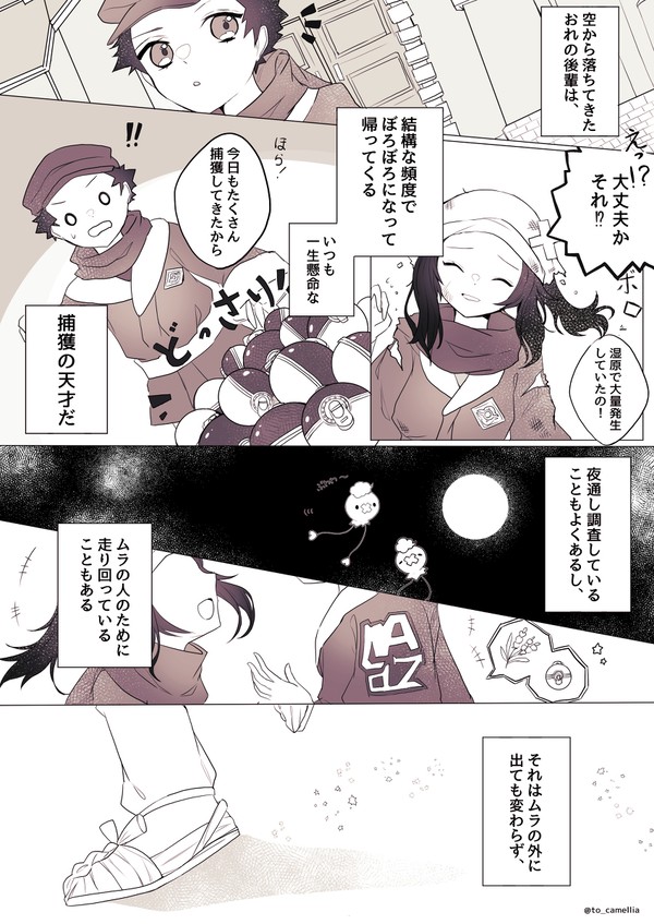 テル先輩と後輩の話