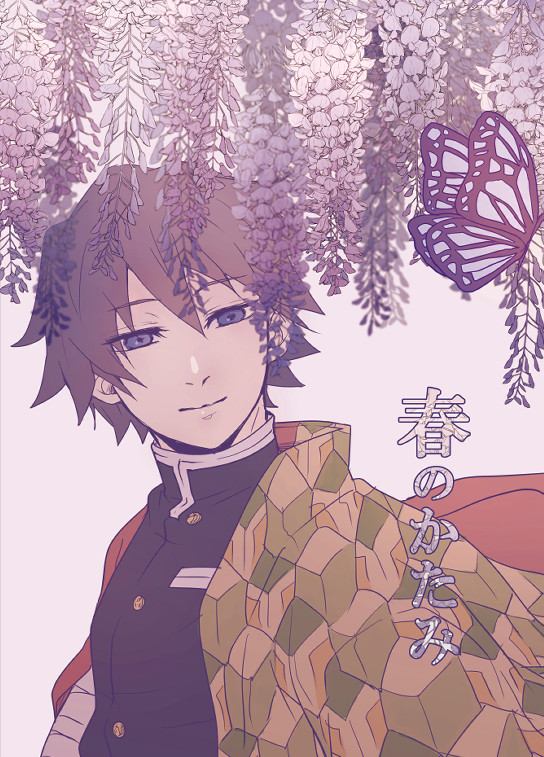 春のかたみ
