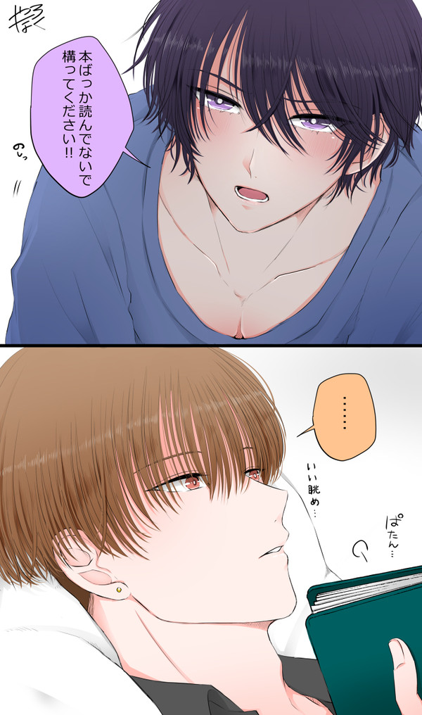 オリジナル即落ち2コマ系創作BL漫画8