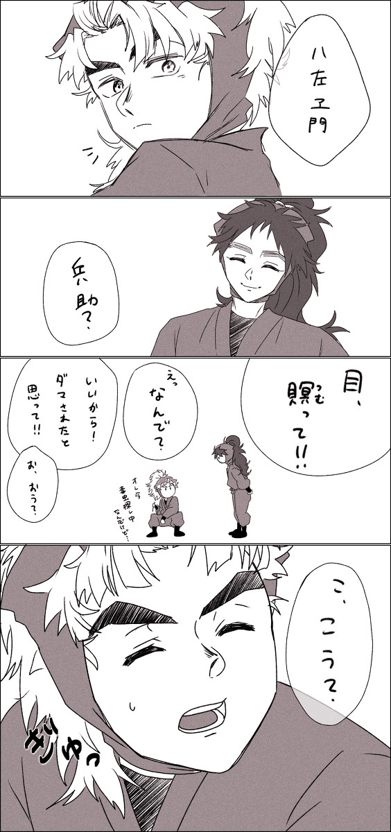 ダマされたと思って