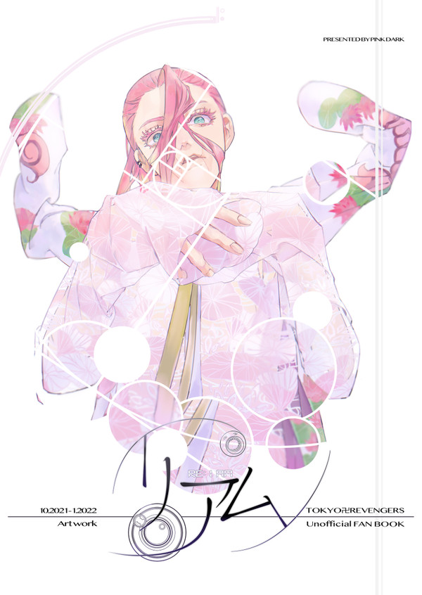【2/20　TOKYO罹破維武】新刊サンプル