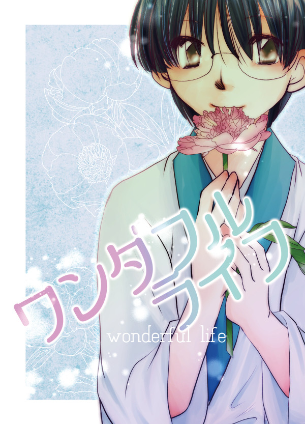 【銀新再録】「ワンダフルライフ」+WEBオンリーお品書き