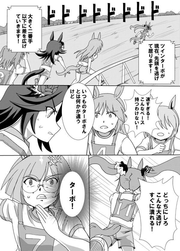 オールカマー　イクノディクタスside