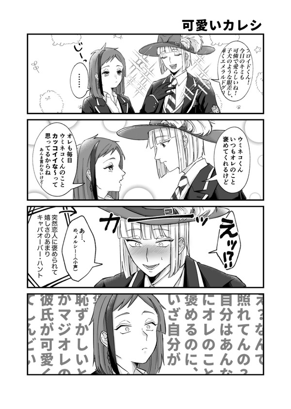 ルクフロ♀