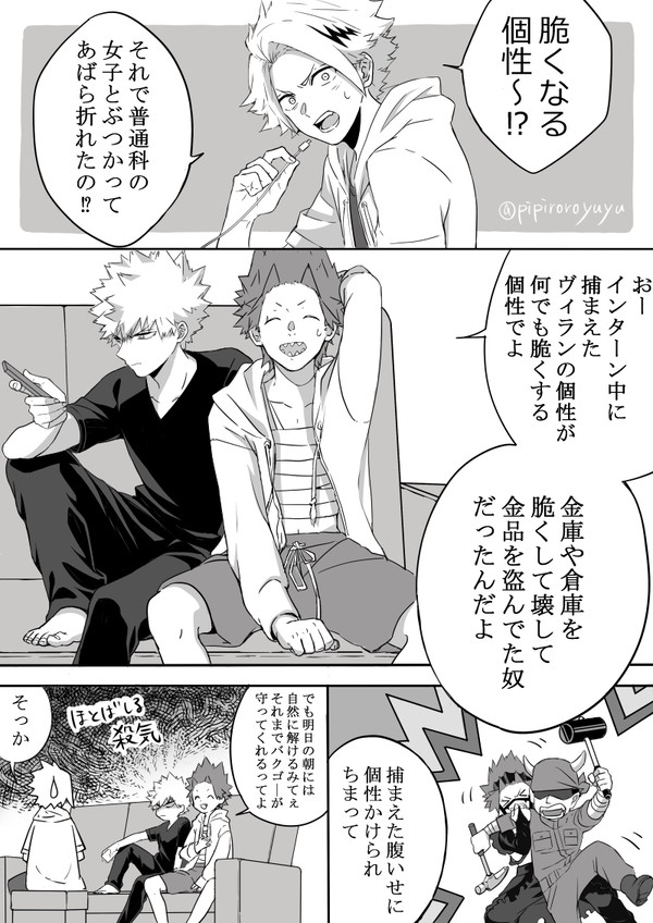 切爆　まとめ