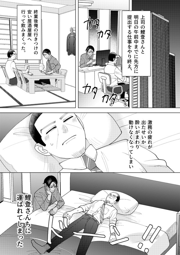 2/13 鯉月WEBオンリー展示