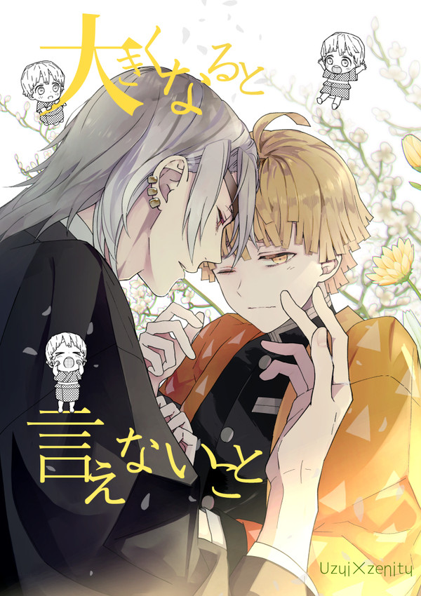 【宇善】新刊サンプル