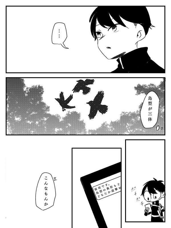 【祓協】花緑青を散らす 1【竜虎戦】