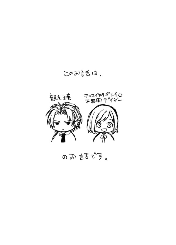 親友瑛主
