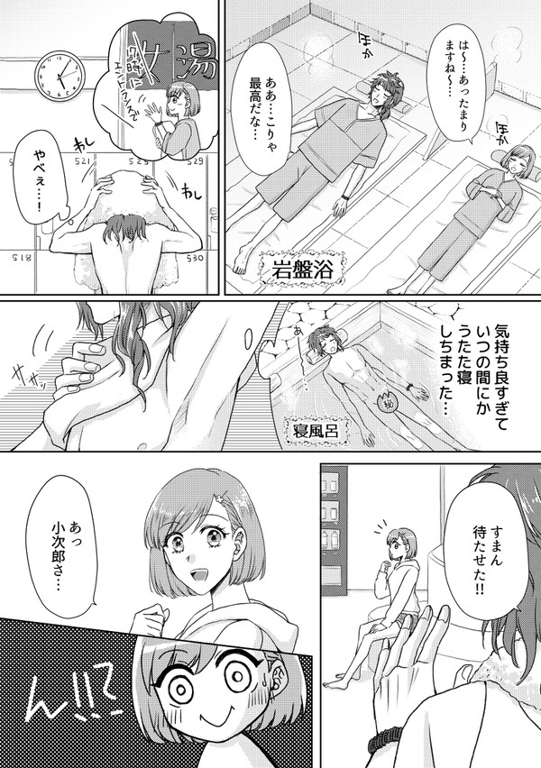 【2/13エアコレ2022】開催記念展示漫画【みかマリ】