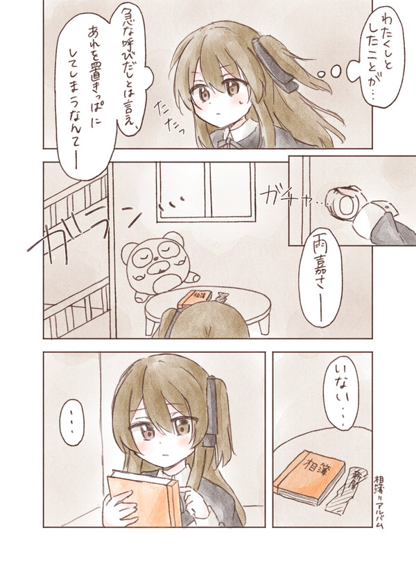 郭神琳生誕祭2022