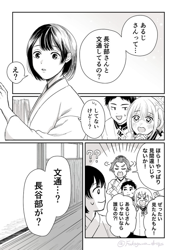 へしさに漫画「文箱」