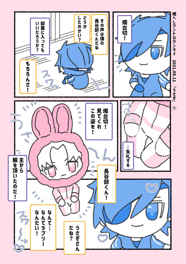燭へしぎっちぎち3