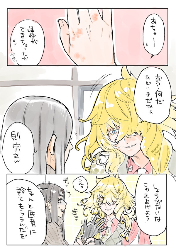 則宗に手袋もらった審神者がお返しするだけの話