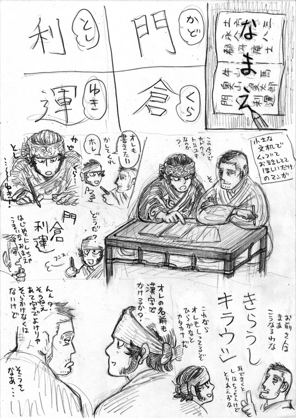 門キラ落書きまとめ2