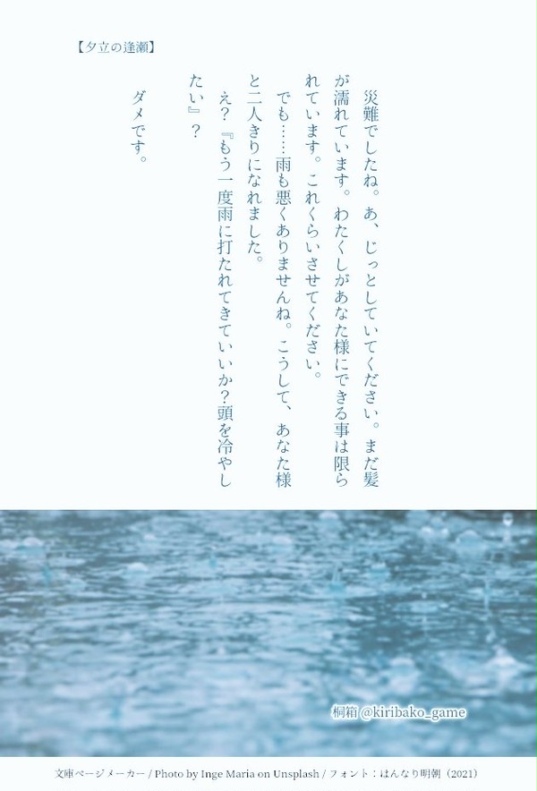 ハンミノSS＋α