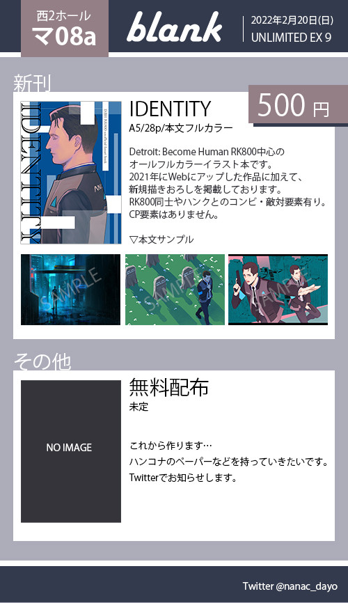 【2/20アンリミ9】おしながき+新刊サンプル