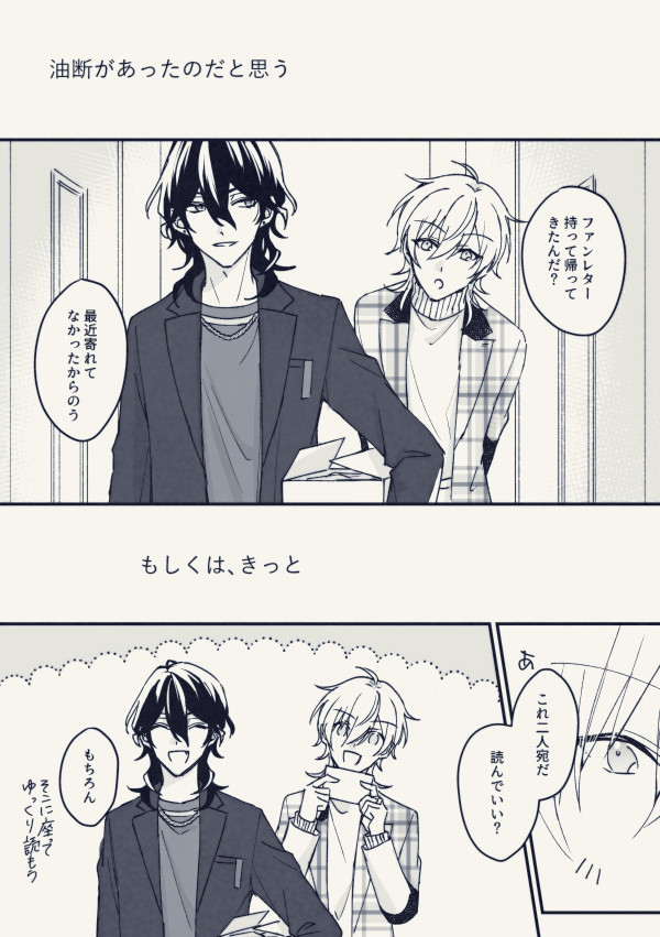 最後の恋にさよならを
