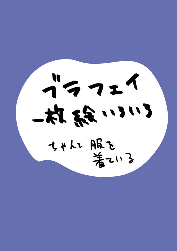 一枚絵　カラー・らくがき