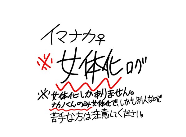 にょついログ