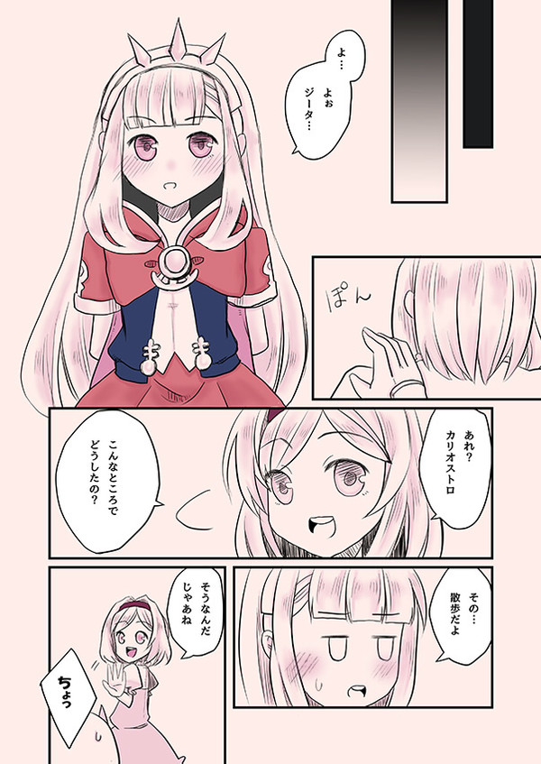 バレンタイン