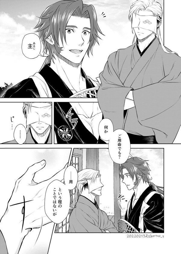 顕現初期