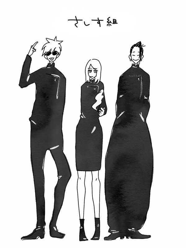 さしす組
