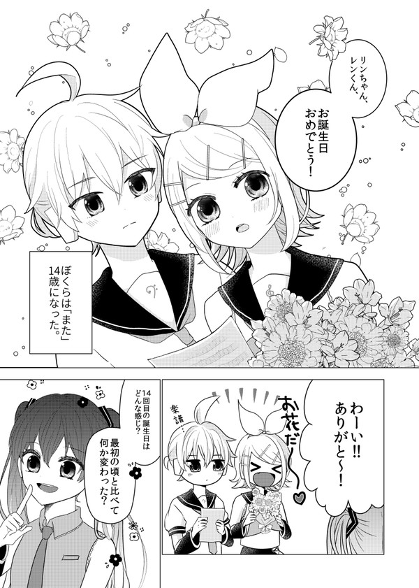 「子どもでオトナ」