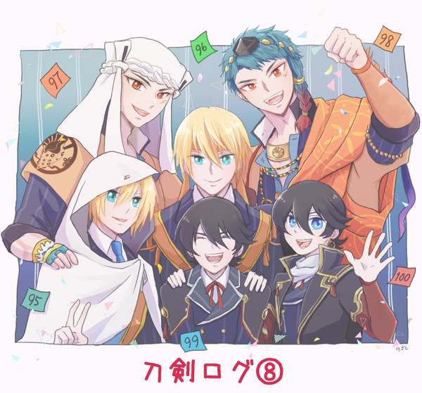 刀剣ログ⑧
