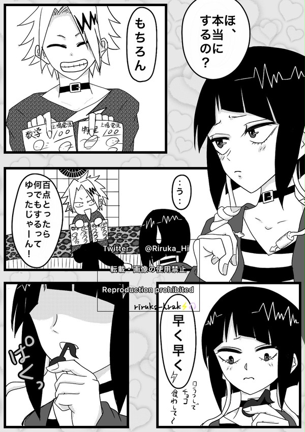 上耳バレンタイン